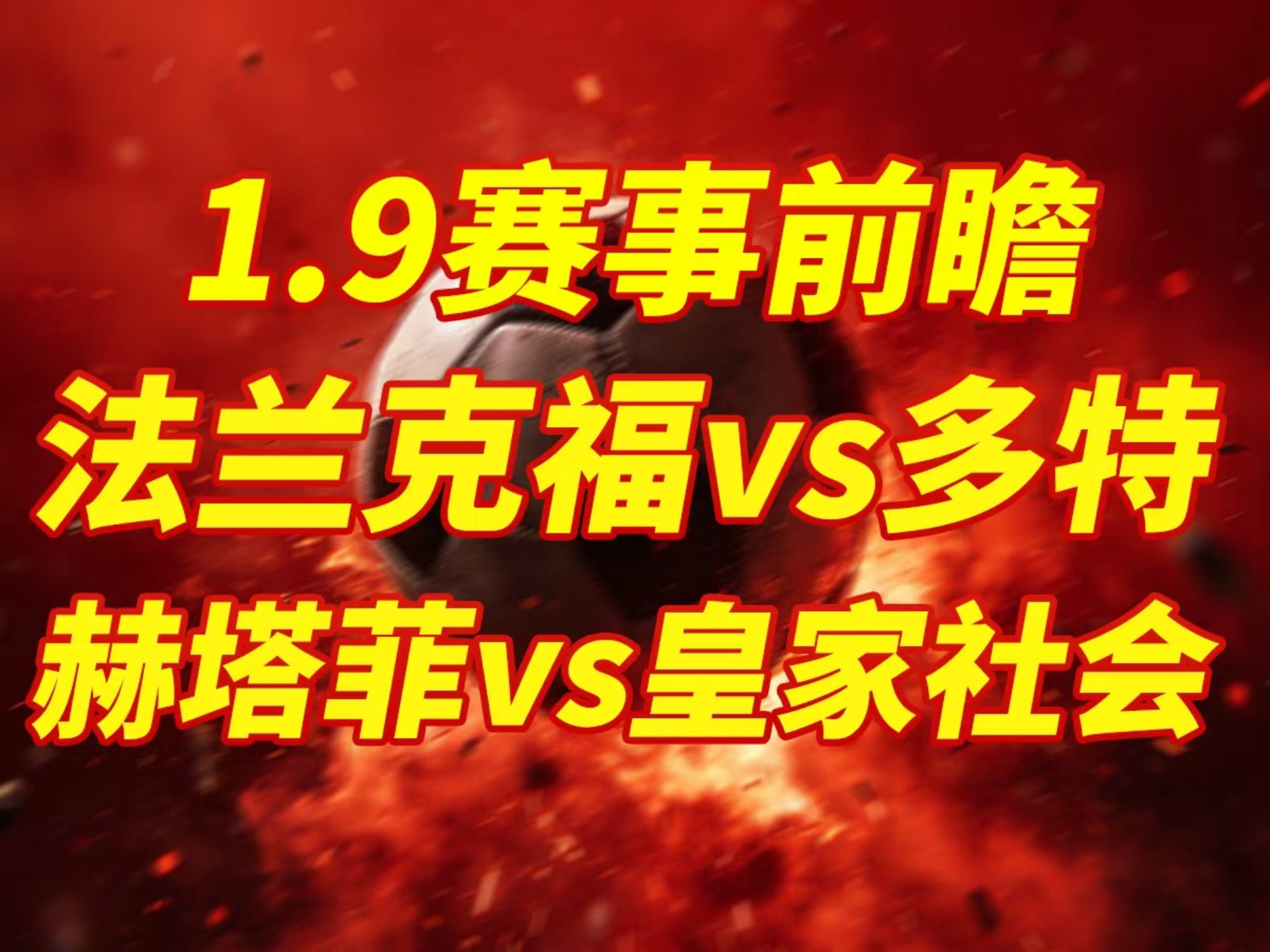 九游体育投注平台多特蒙德回应争议备战NBA总决赛国际比赛日法兰克福刷新队史纪录之后，罗马造点机会备战欧篮联的简单介绍
